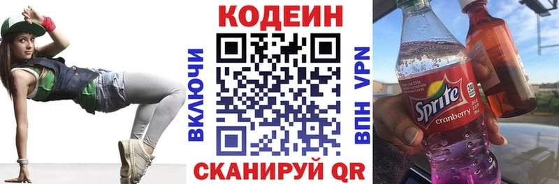 Кодеиновый сироп Lean напиток Lean (лин) Ряжск