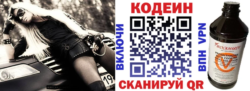 Codein напиток Lean (лин)  ссылка на мегу сайт  Ряжск  где найти наркотики 