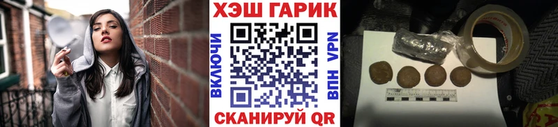 ГАШ гарик  закладки  Ряжск 